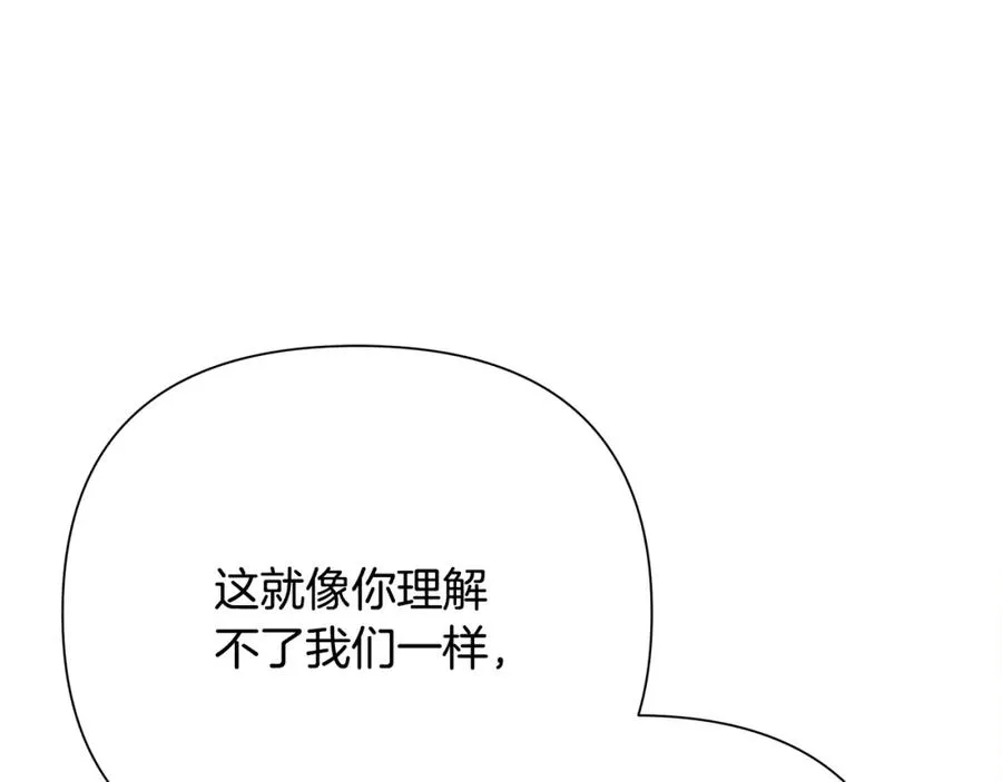 第61话 开始内战 第154页