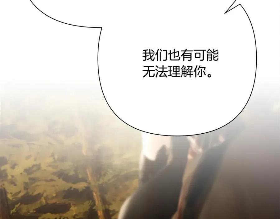 第61话 开始内战 第155页
