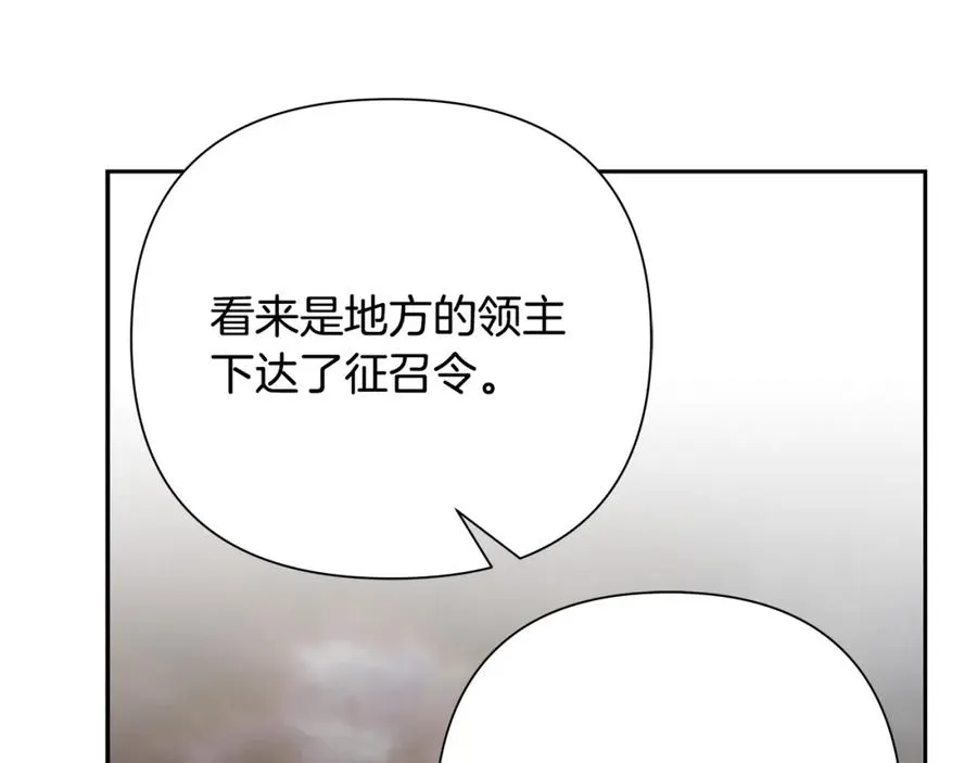 第61话 开始内战 第166页