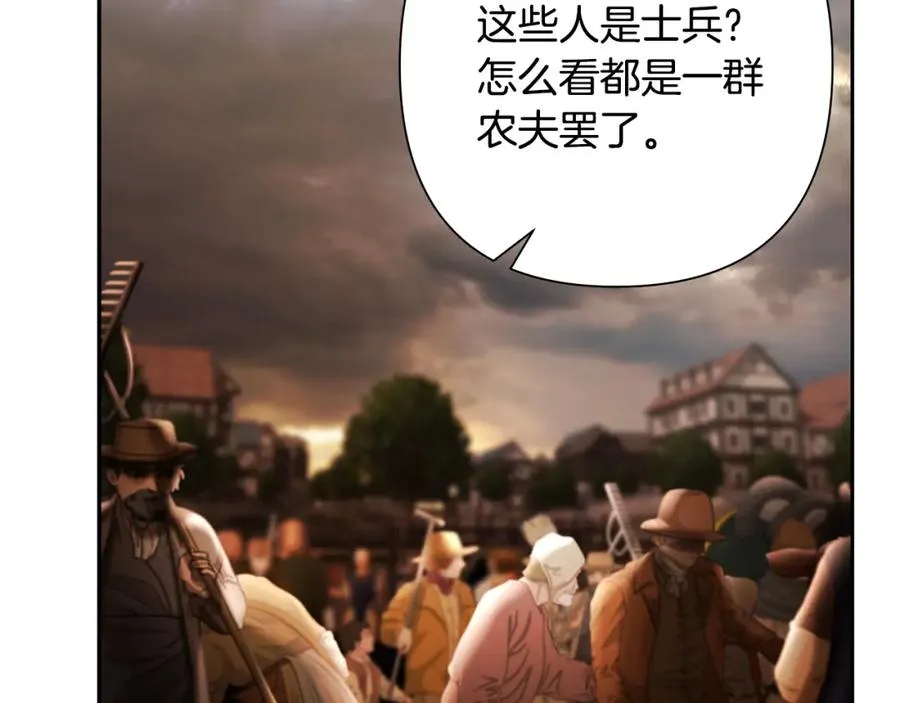 第61话 开始内战 第167页