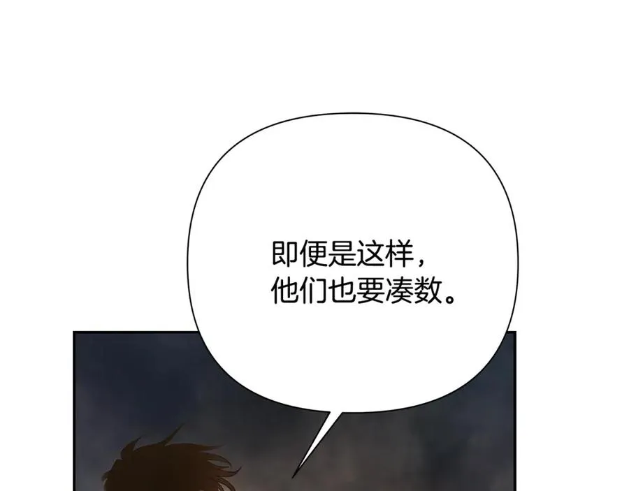 第61话 开始内战 第170页