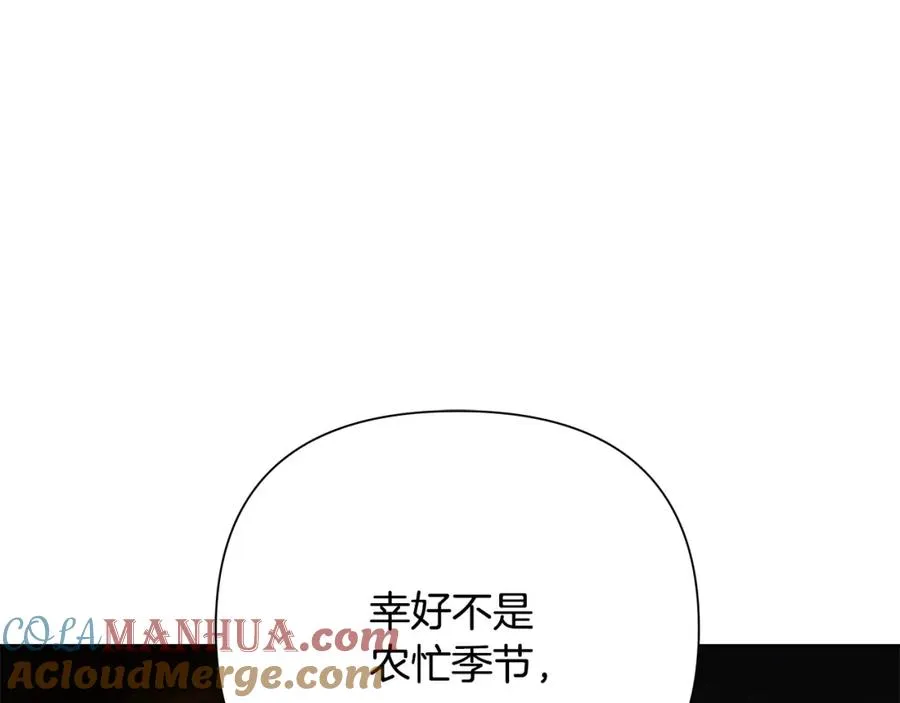 第61话 开始内战 第173页
