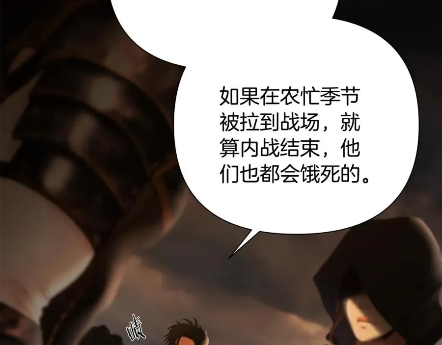 第61话 开始内战 第174页