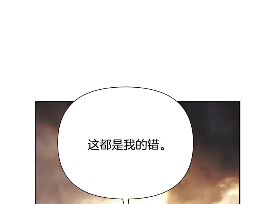第61话 开始内战 第176页