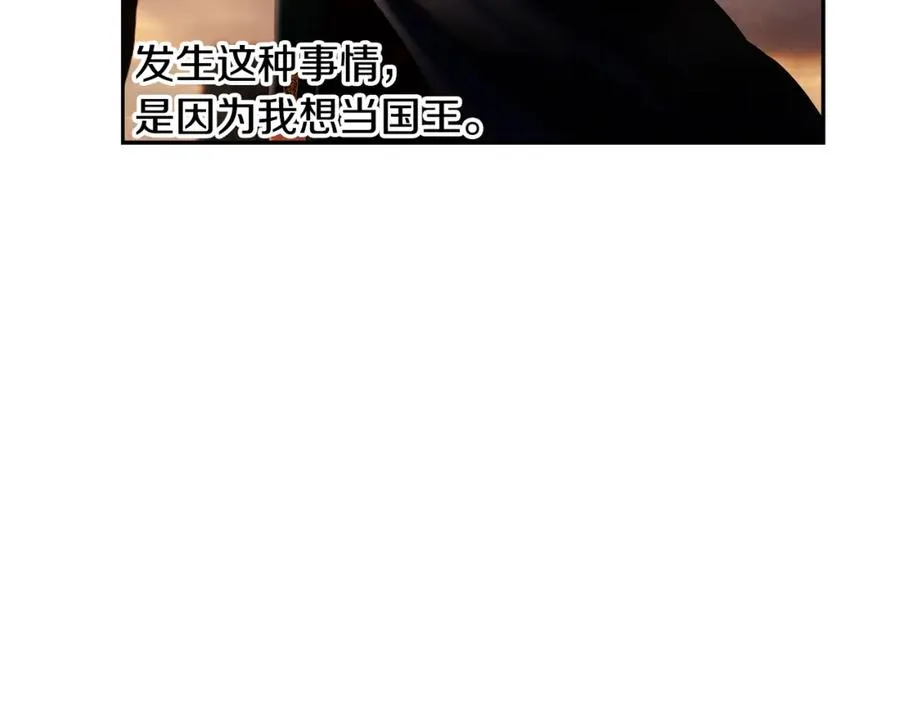 第61话 开始内战 第178页