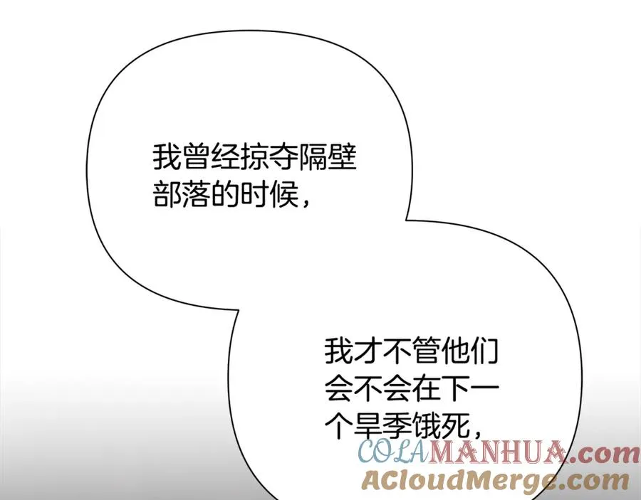第61话 开始内战 第185页