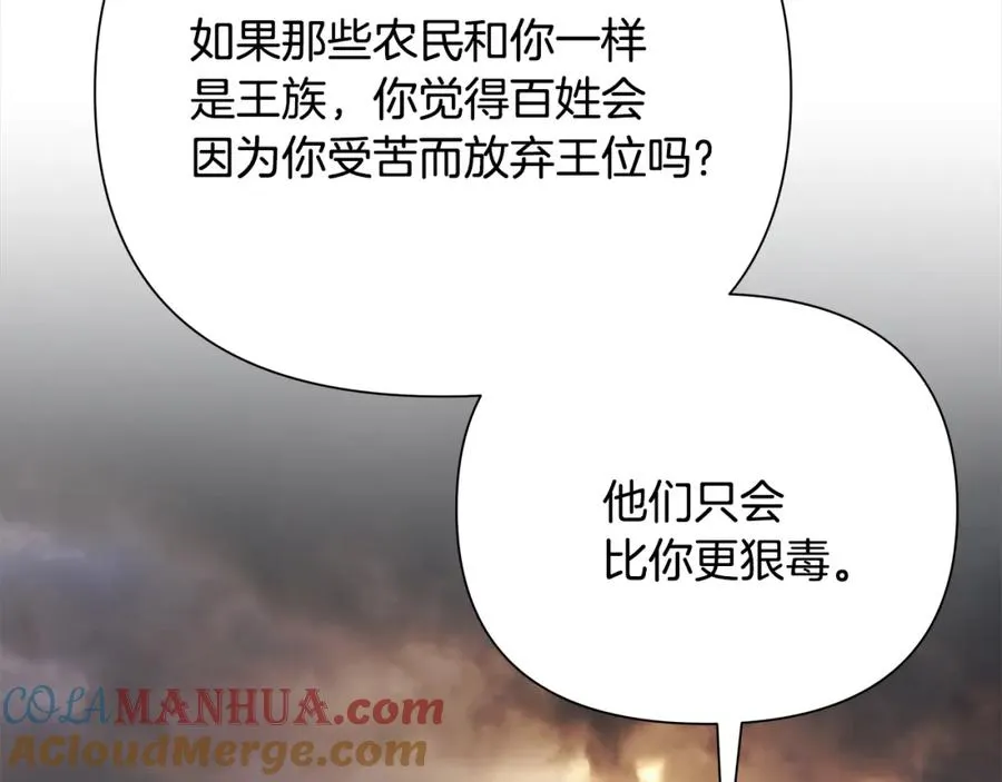第61话 开始内战 第189页