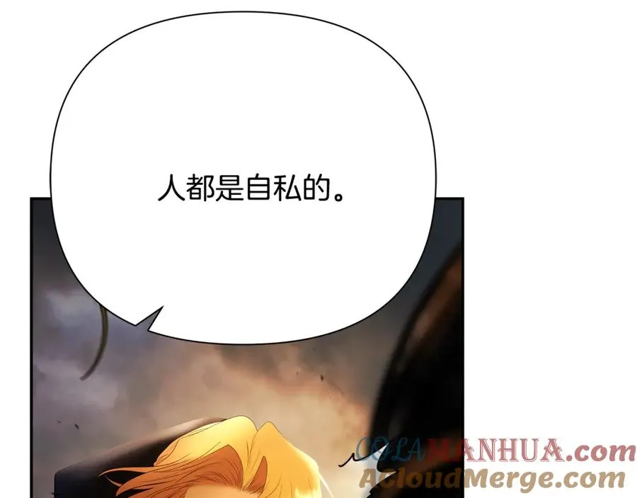 第61话 开始内战 第193页