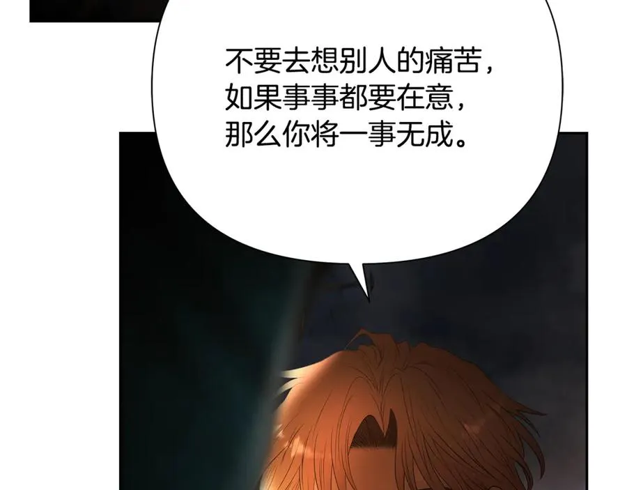 第61话 开始内战 第195页