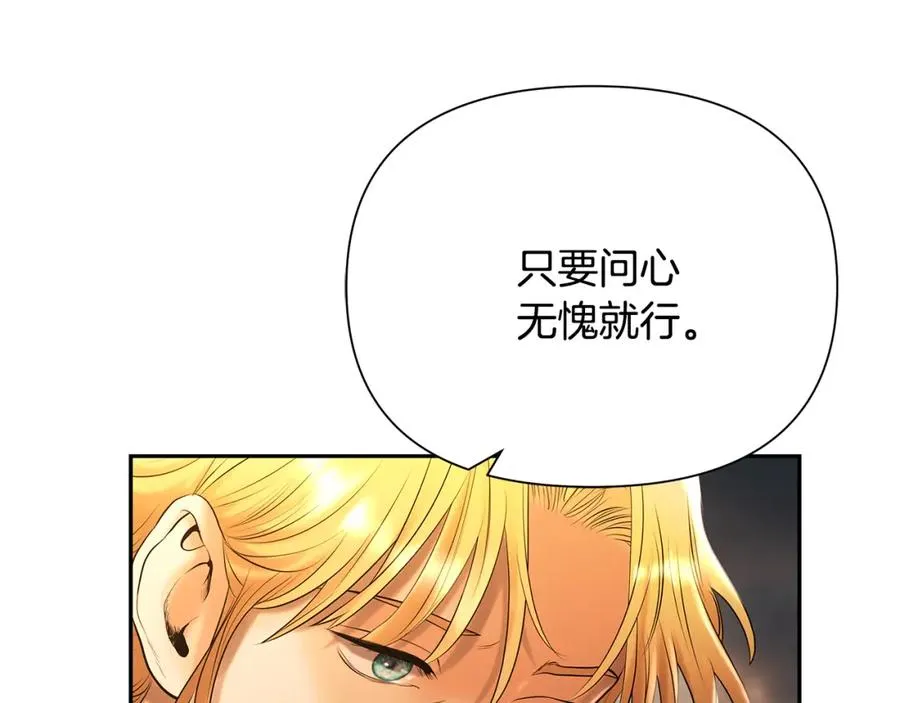 第61话 开始内战 第199页