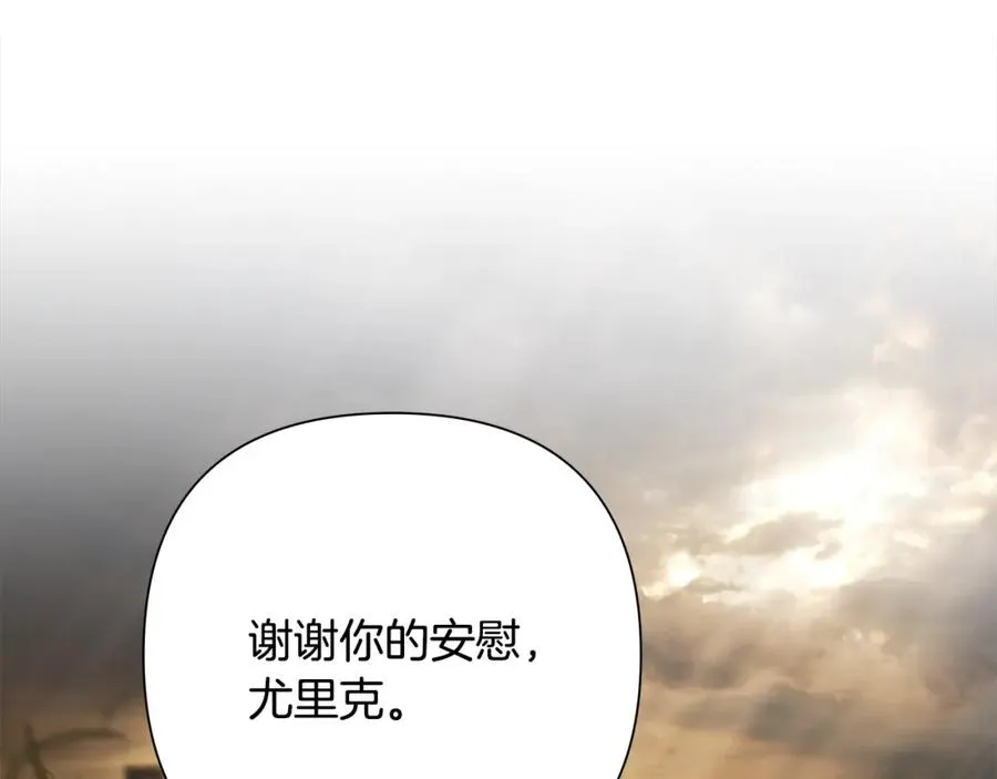 第61话 开始内战 第202页