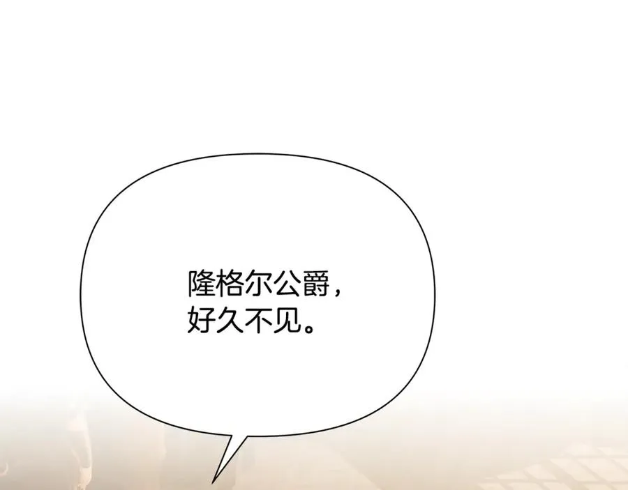 第62话 冤家路窄 第18页