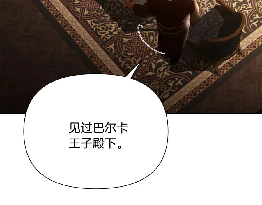 第62话 冤家路窄 第20页