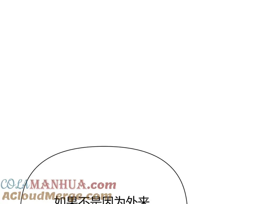 第62话 冤家路窄 第29页