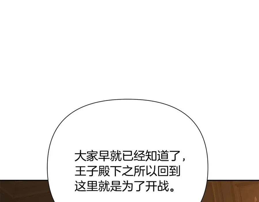 第62话 冤家路窄 第43页