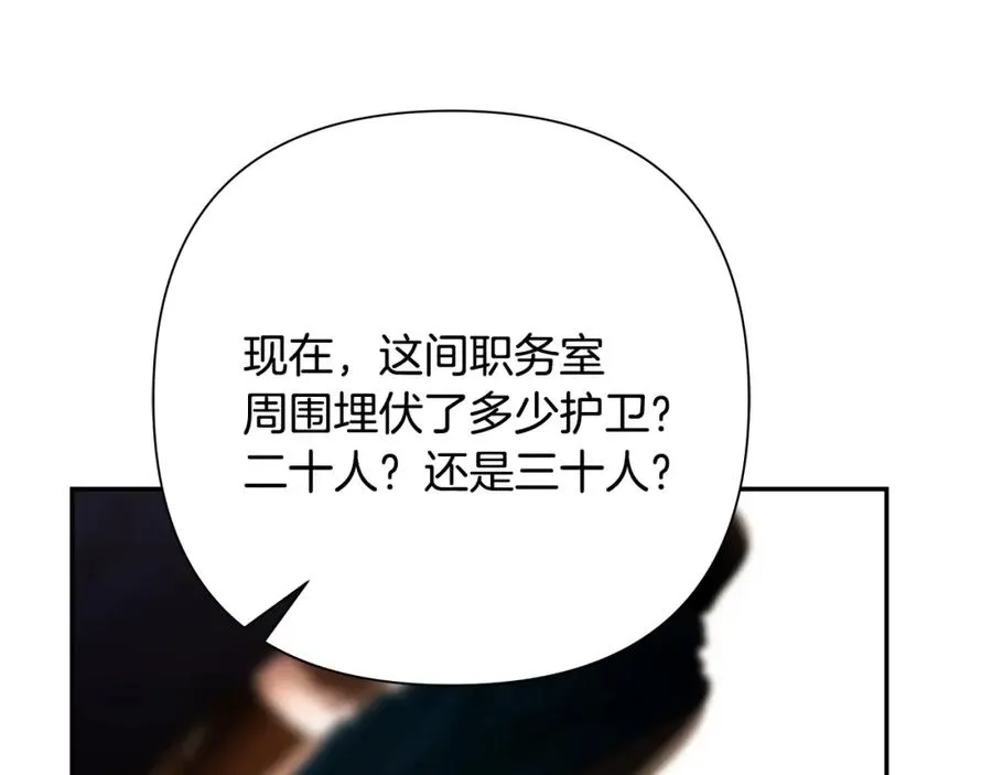 第62话 冤家路窄 第63页