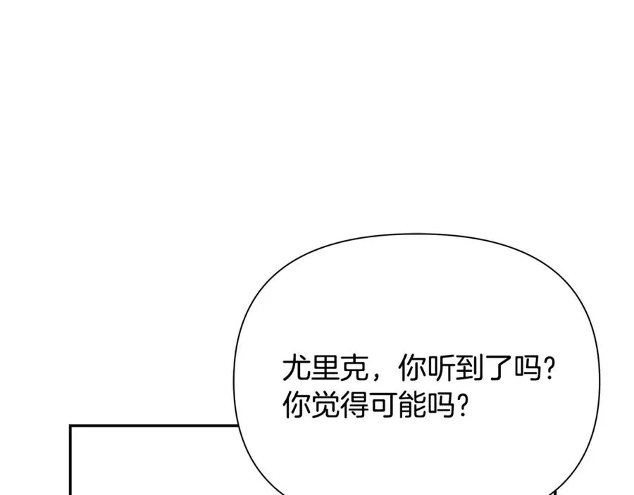 第62话 冤家路窄 第67页