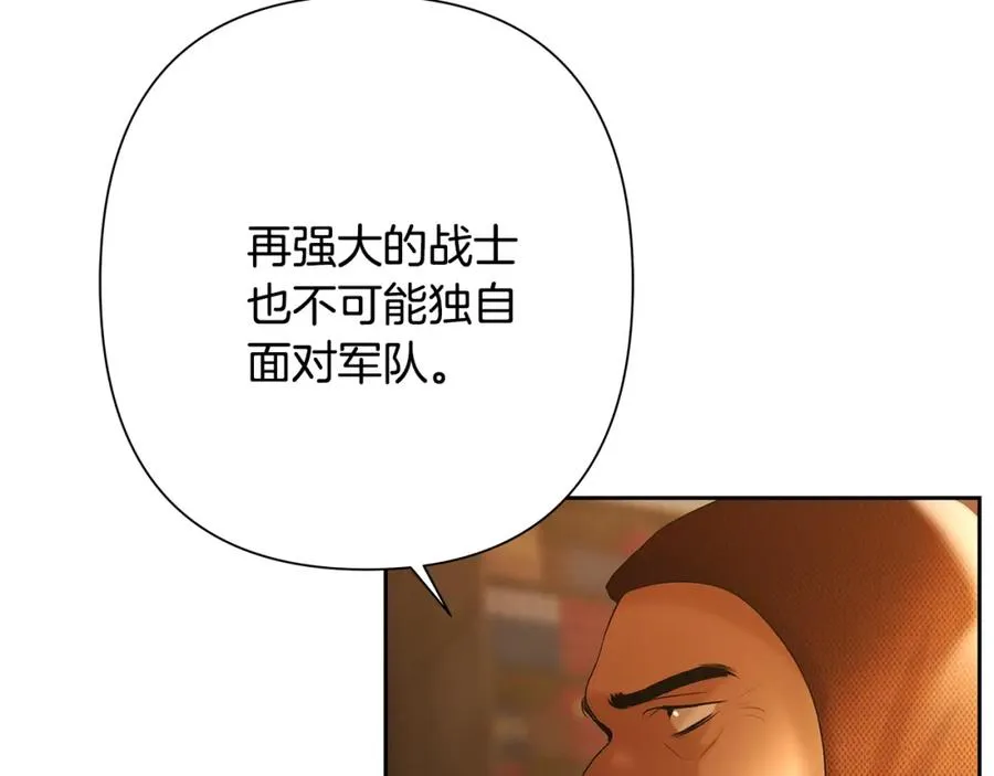 第62话 冤家路窄 第79页