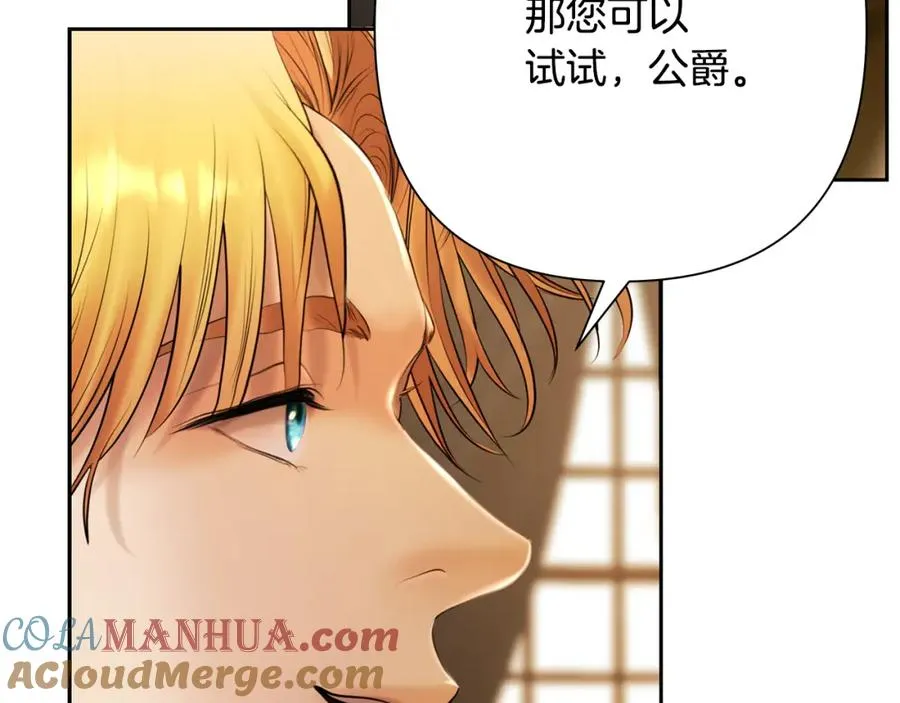 第62话 冤家路窄 第81页