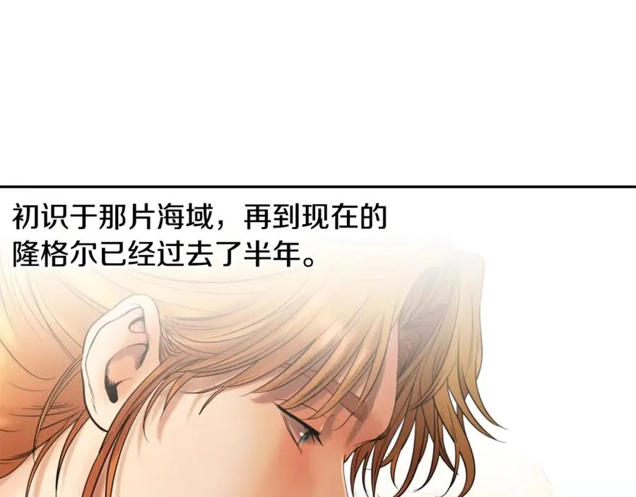 第62话 冤家路窄 第90页