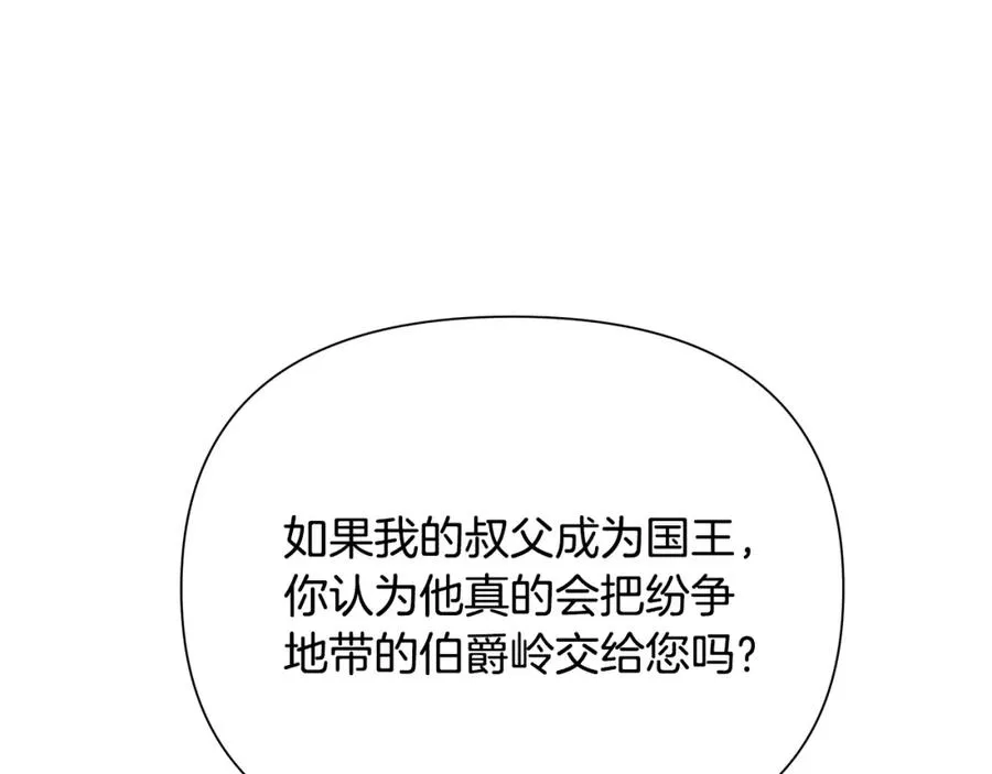 第62话 冤家路窄 第100页
