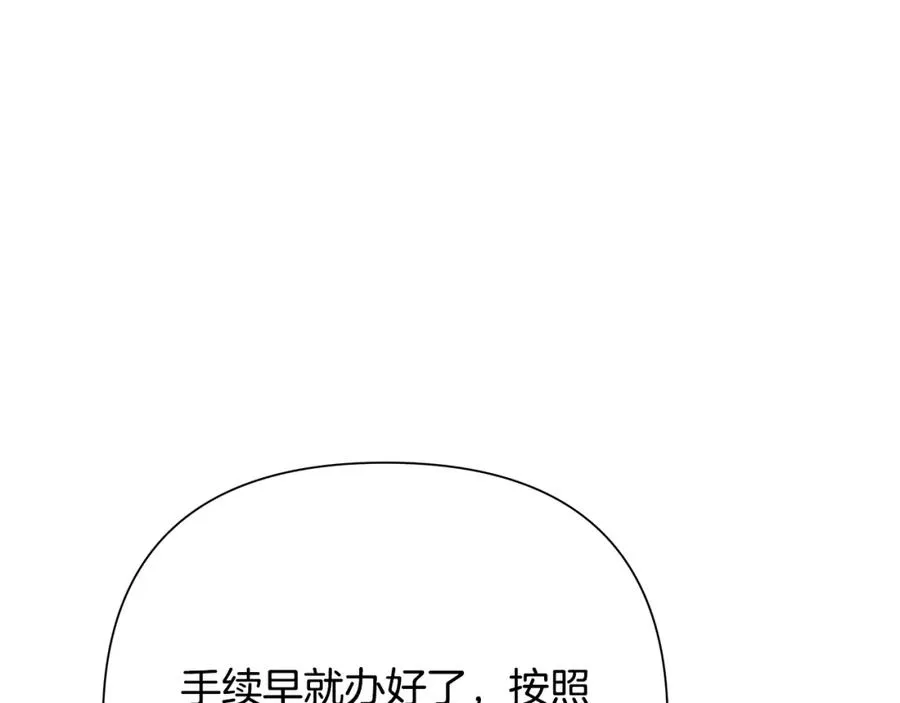 第62话 冤家路窄 第104页