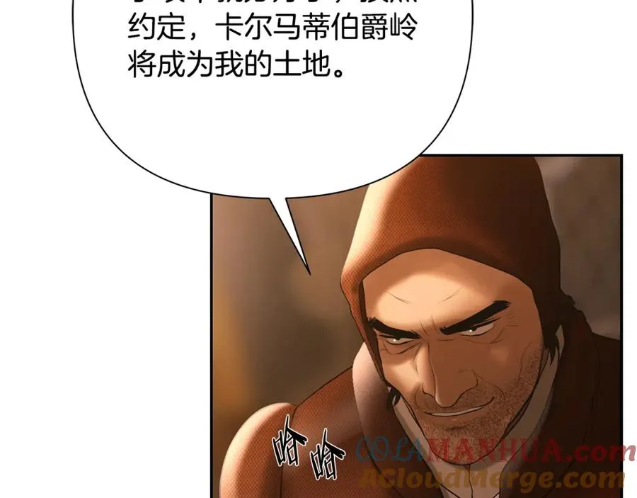 第62话 冤家路窄 第105页