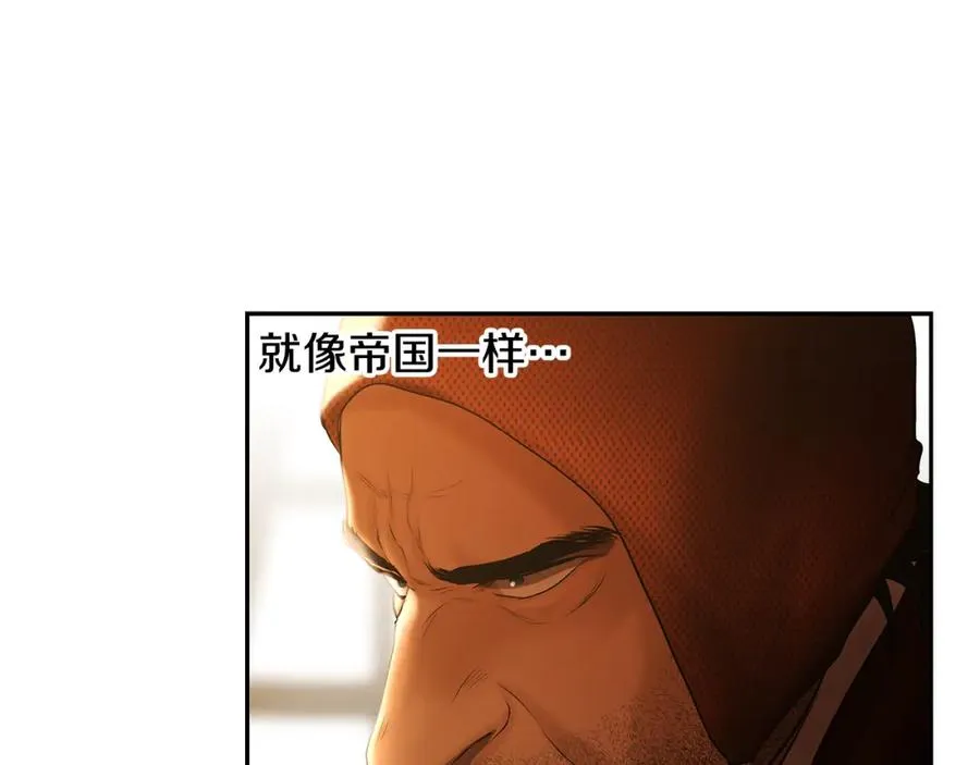 第62话 冤家路窄 第122页