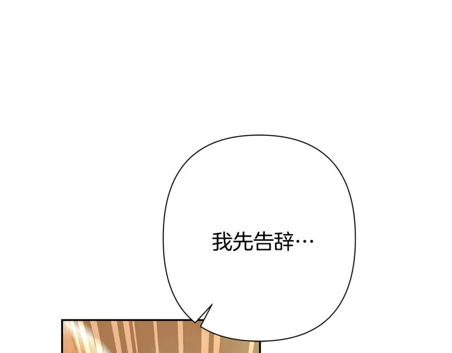 第62话 冤家路窄 第136页