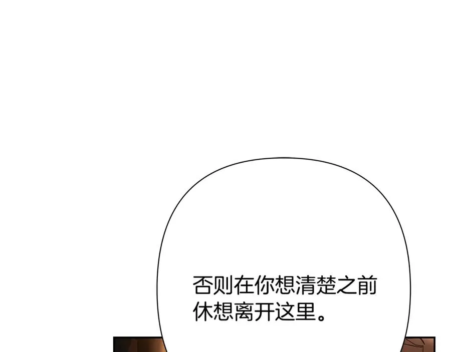 第62话 冤家路窄 第146页