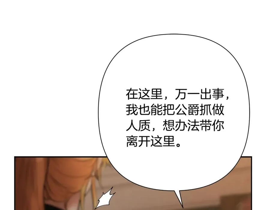 第62话 冤家路窄 第150页
