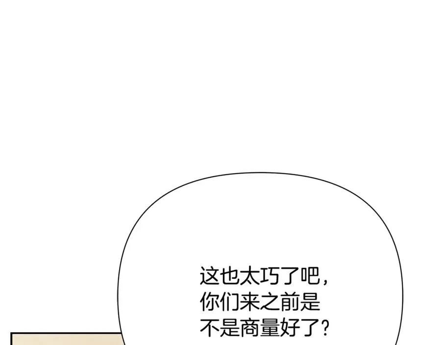 第62话 冤家路窄 第174页