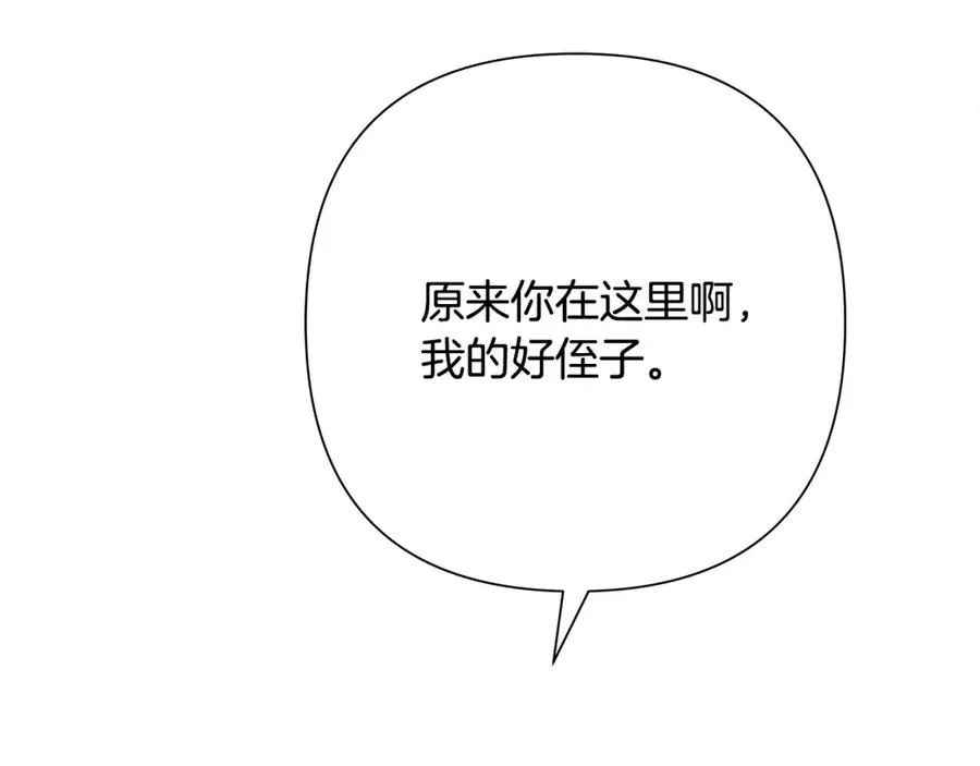 第62话 冤家路窄 第196页
