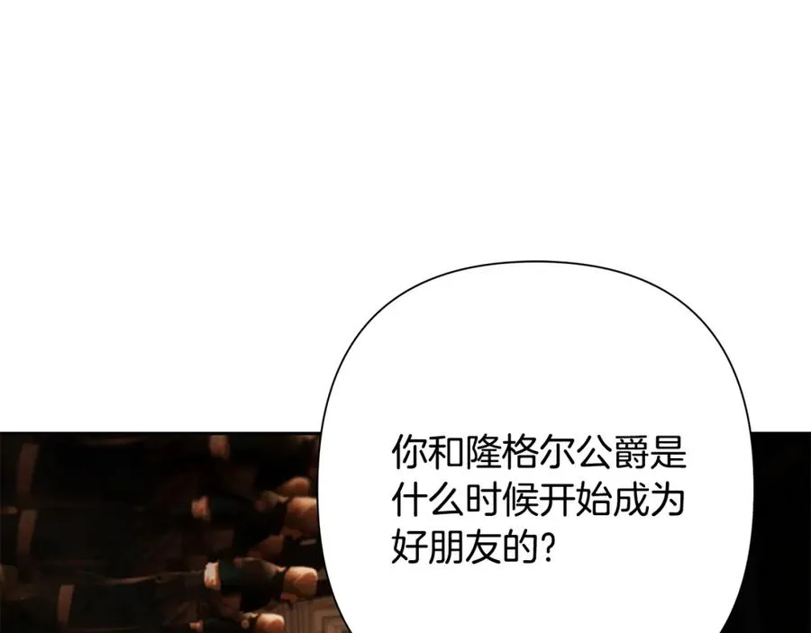 第63话 老奸巨猾 第6页