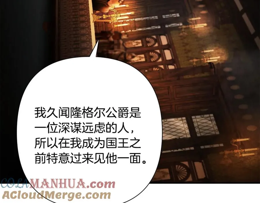 第63话 老奸巨猾 第9页