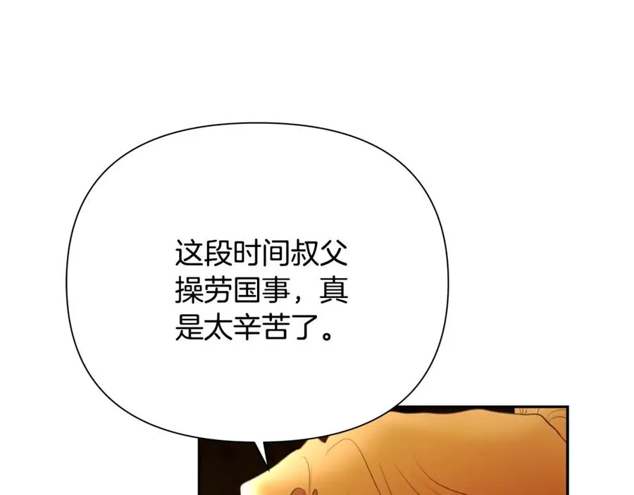 第63话 老奸巨猾 第12页