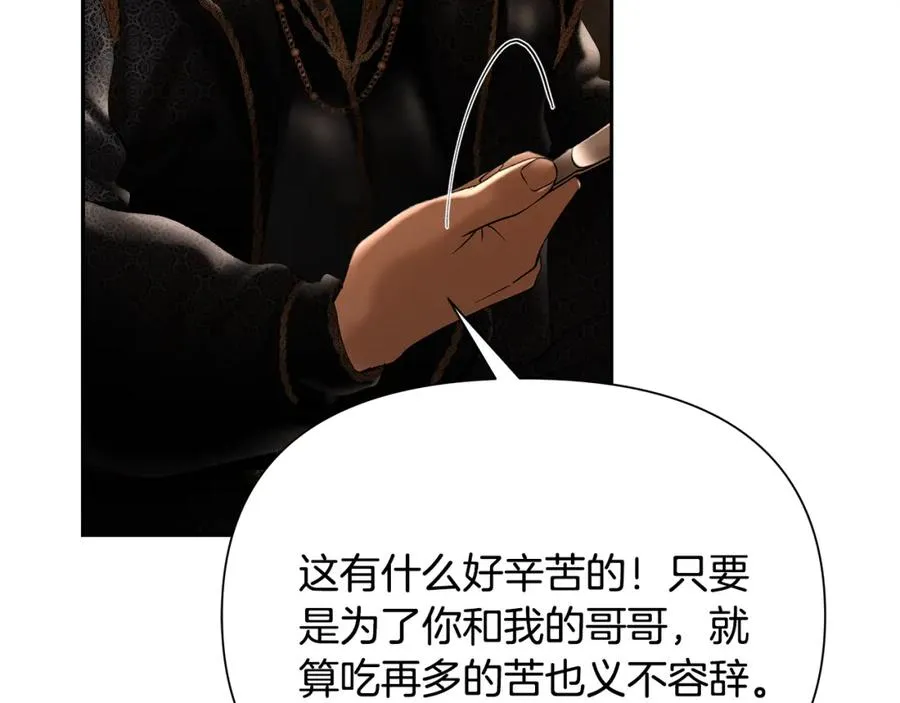 第63话 老奸巨猾 第15页