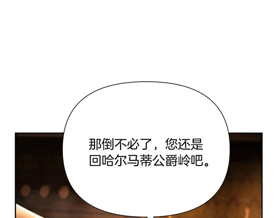 第63话 老奸巨猾 第18页