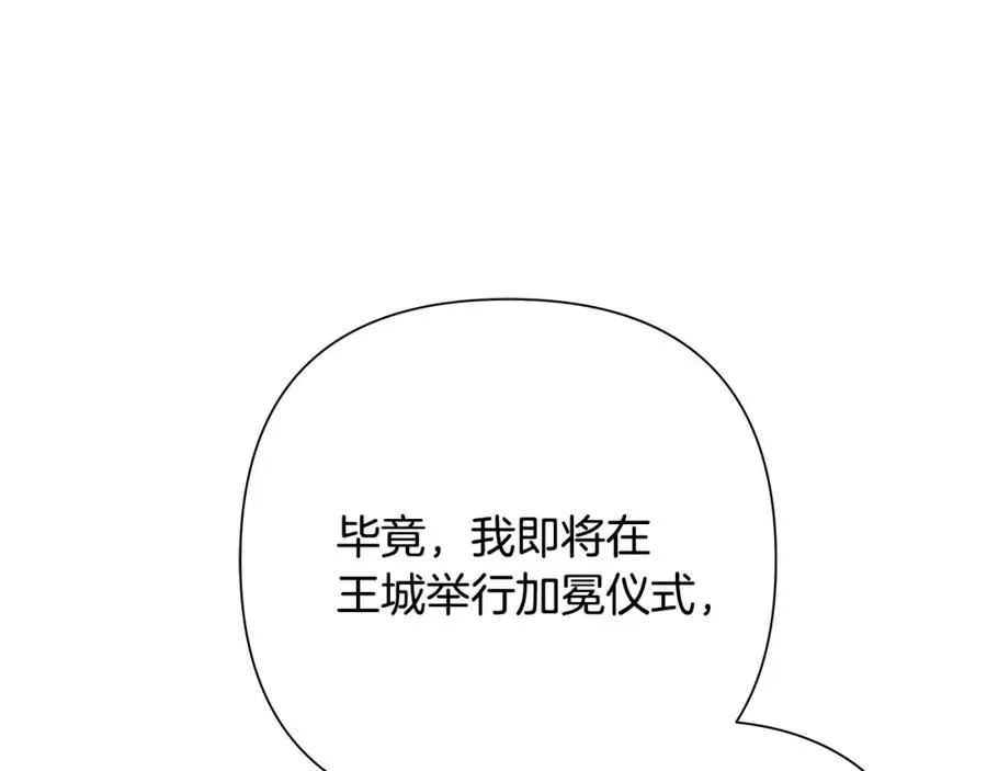 第63话 老奸巨猾 第22页