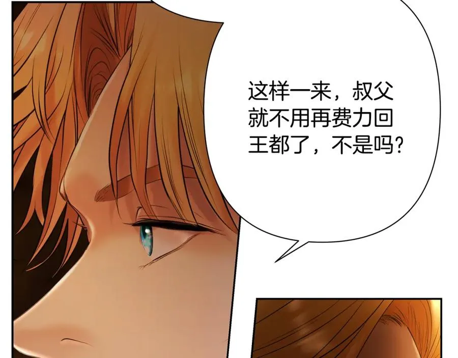 第63话 老奸巨猾 第23页