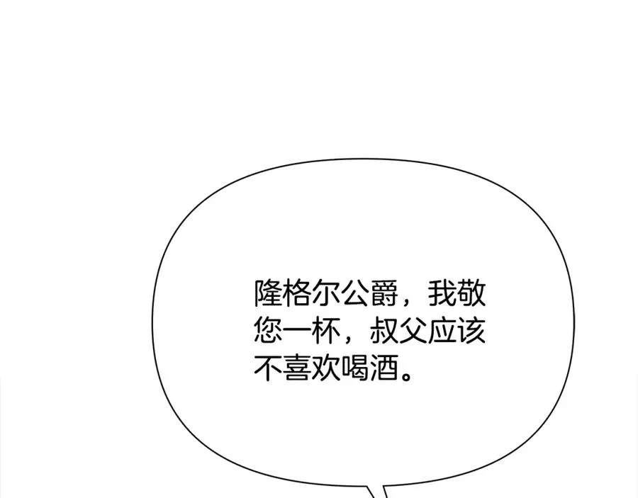 第63话 老奸巨猾 第27页