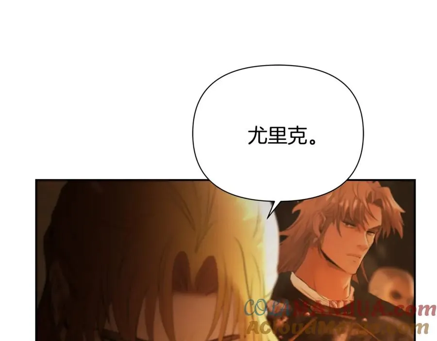 第63话 老奸巨猾 第33页