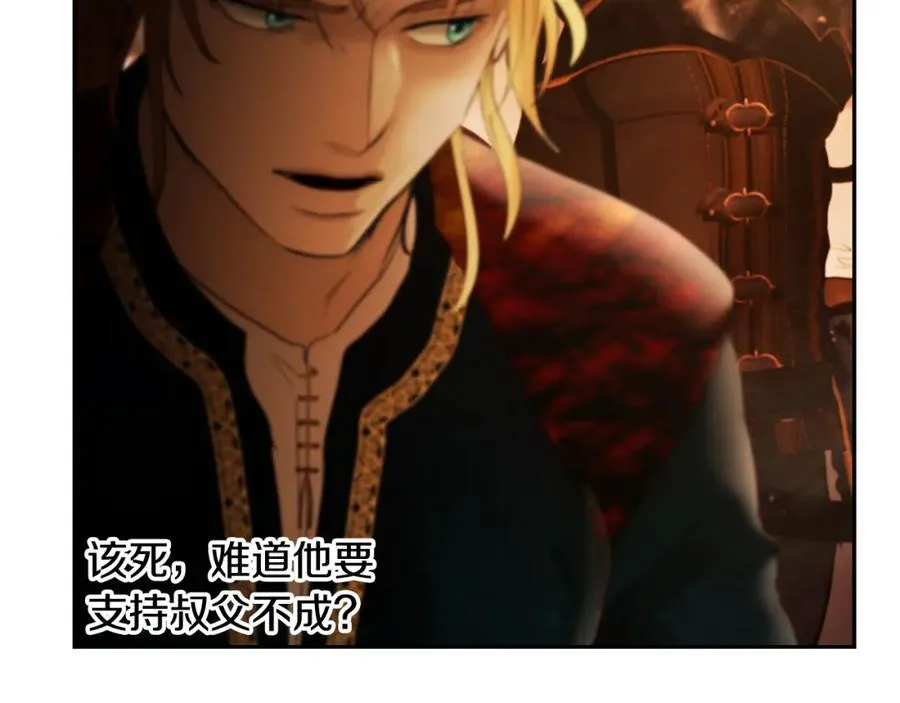 第63话 老奸巨猾 第34页