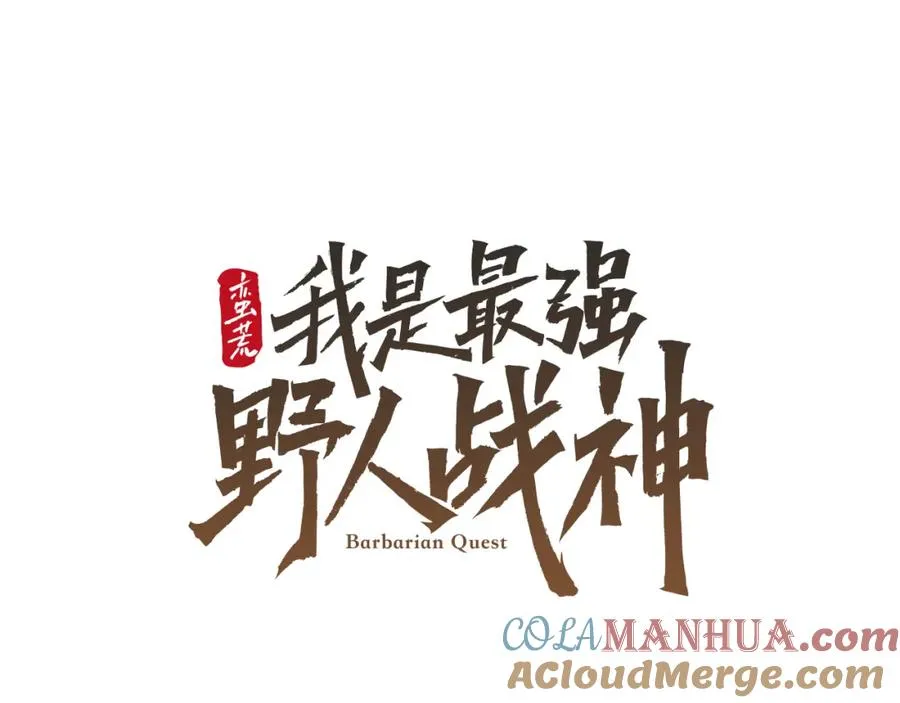 第63话 老奸巨猾 第41页
