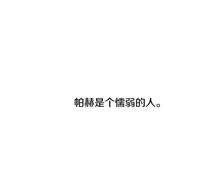 第63话 老奸巨猾 第43页