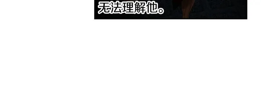 第63话 老奸巨猾 第51页