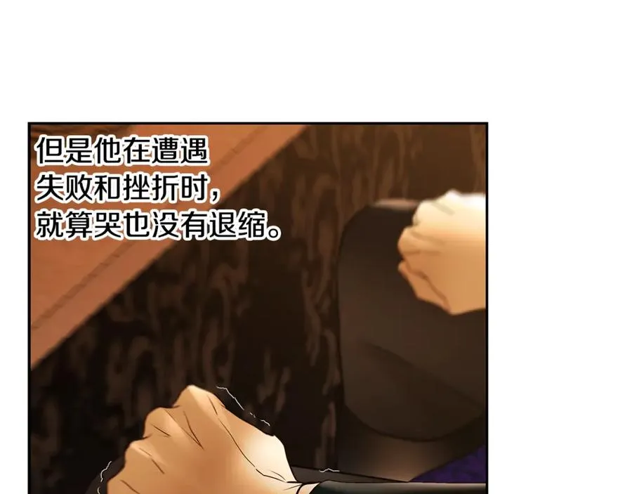 第63话 老奸巨猾 第52页