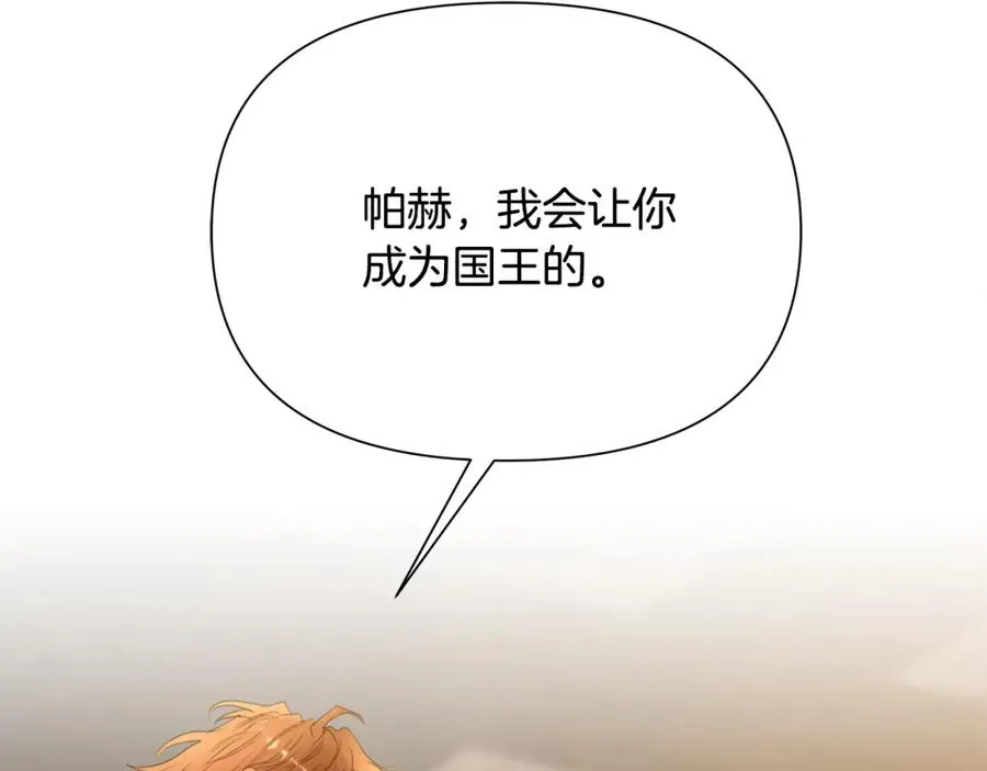 第63话 老奸巨猾 第58页