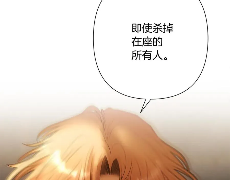 第63话 老奸巨猾 第63页