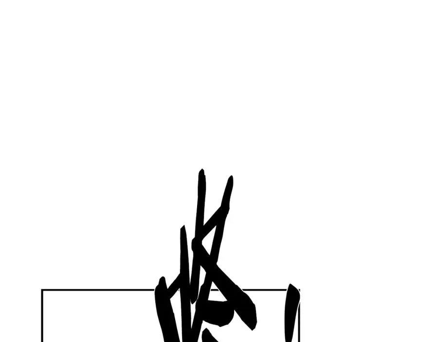 第63话 老奸巨猾 第67页